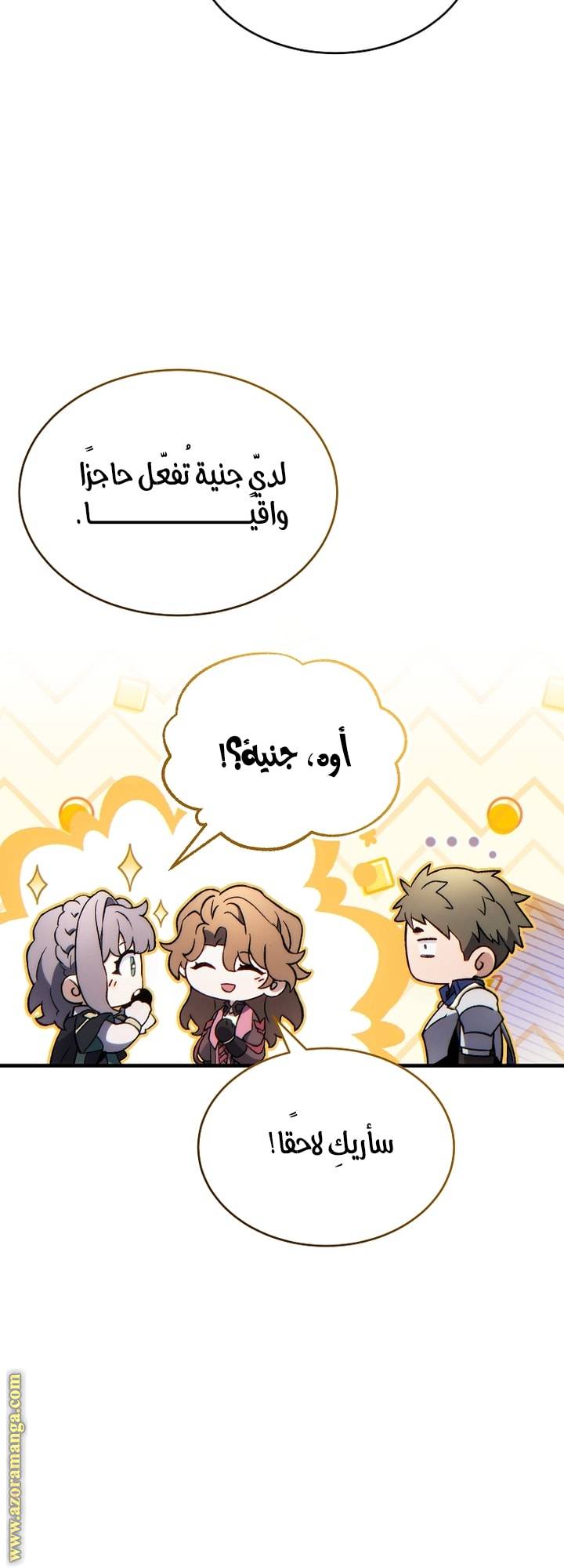 الصفحة 32