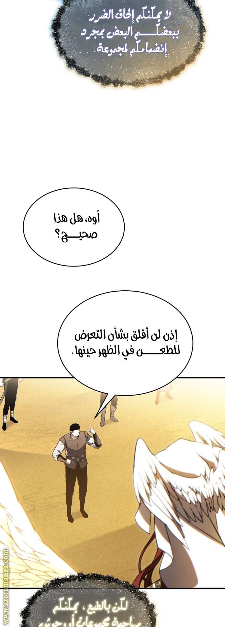 الصفحة 45