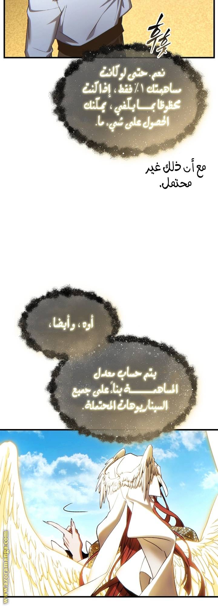 الصفحة 50