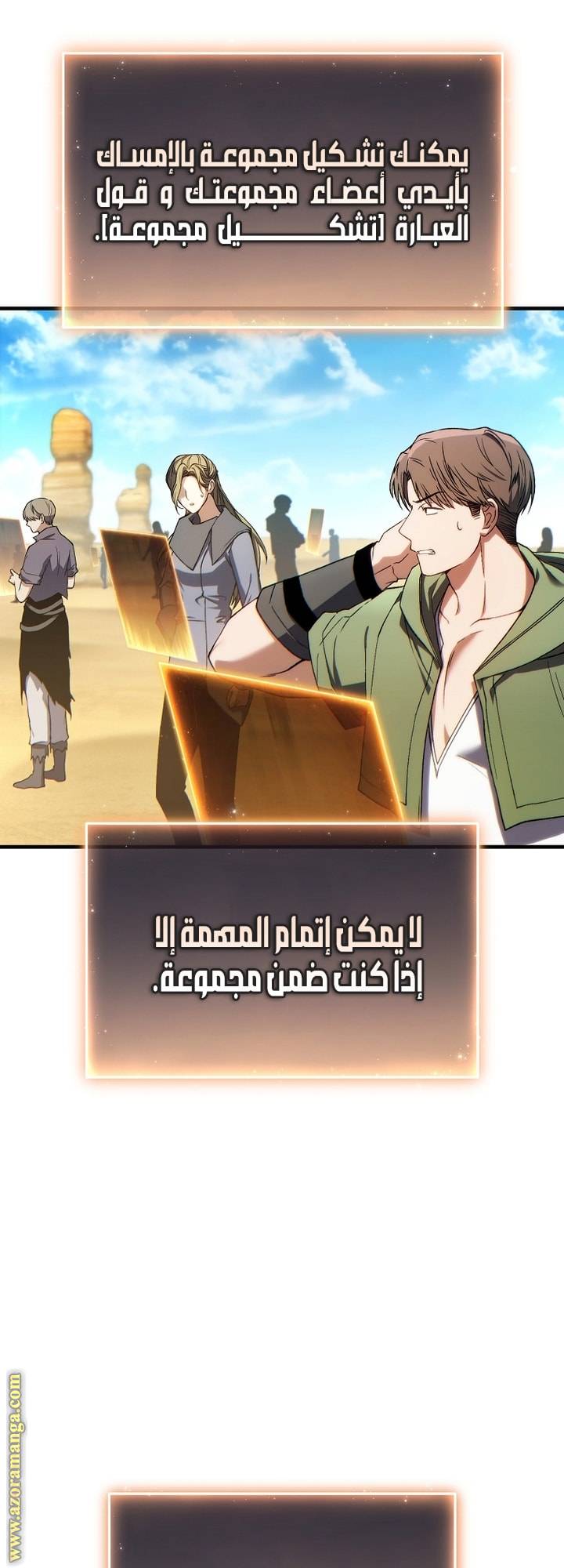 الصفحة 61