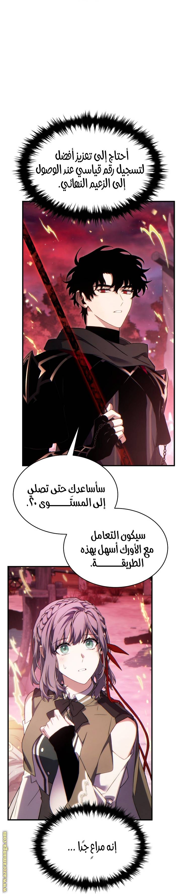 الصفحة 6