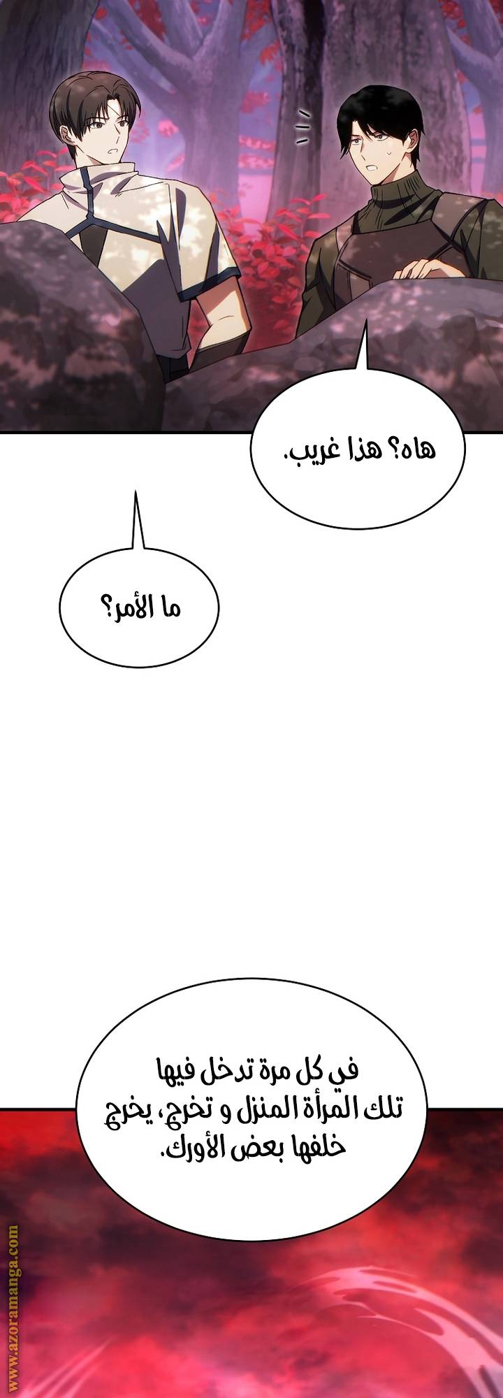 الصفحة 53