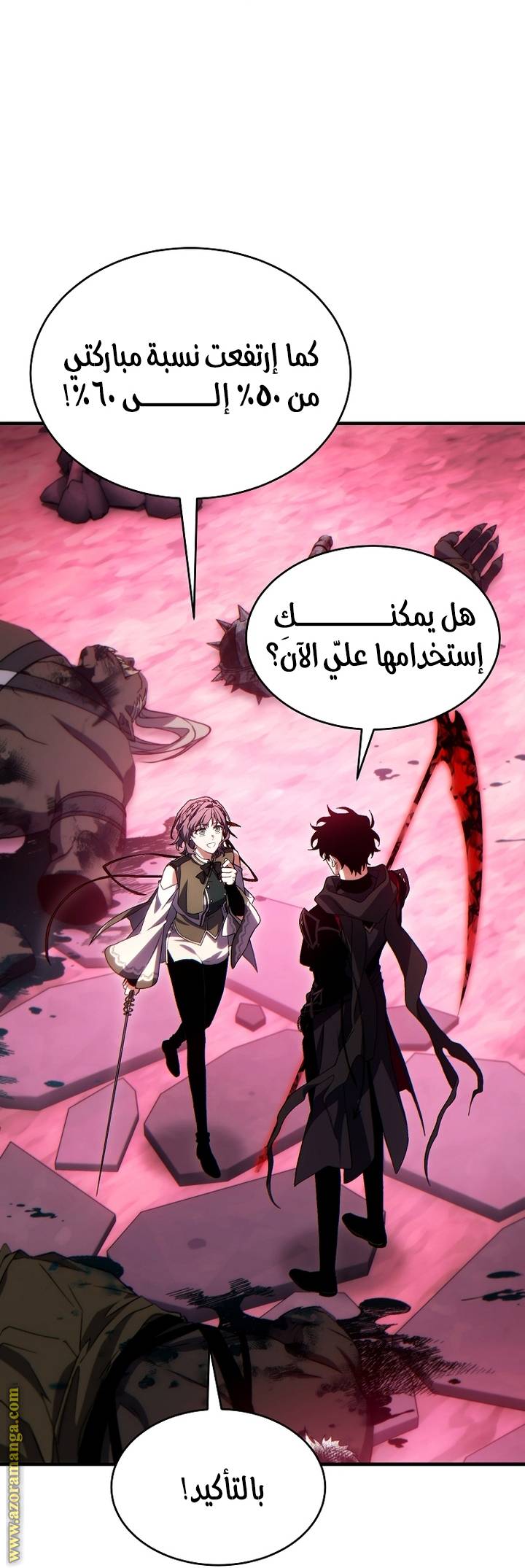الصفحة 61