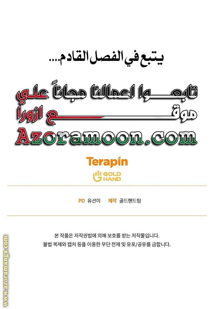 الصفحة 84
