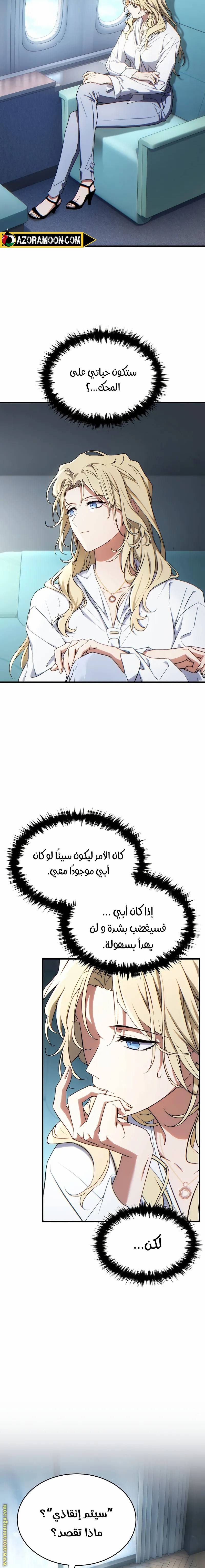 الصفحة 8