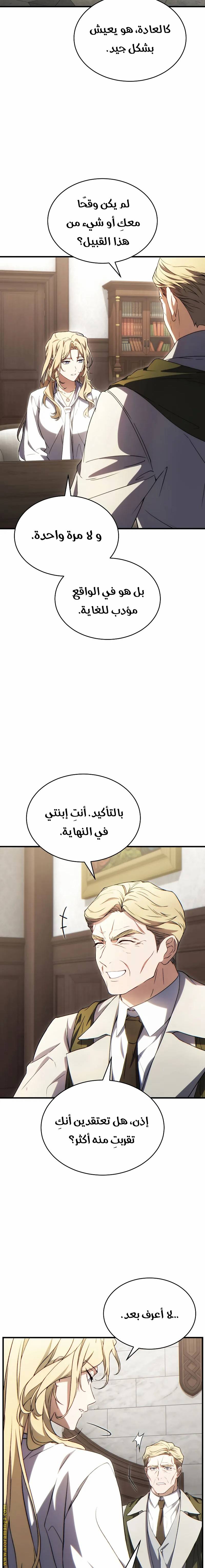 الصفحة 14