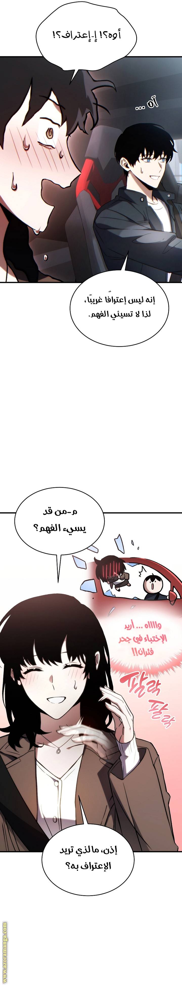 الصفحة 8
