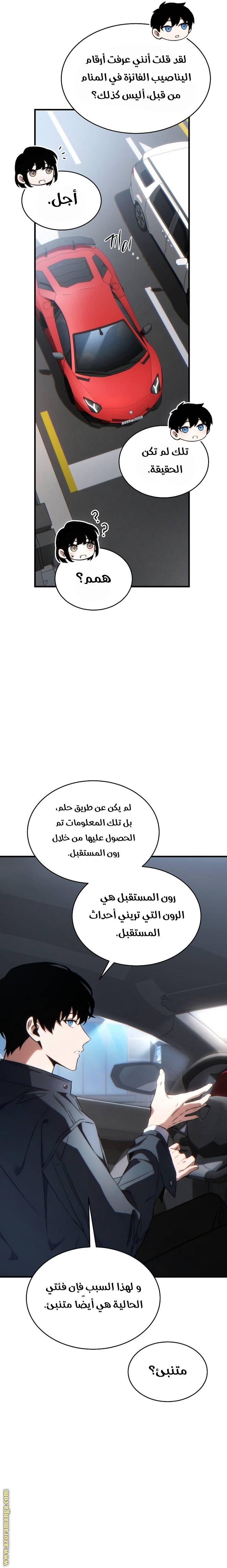 الصفحة 9