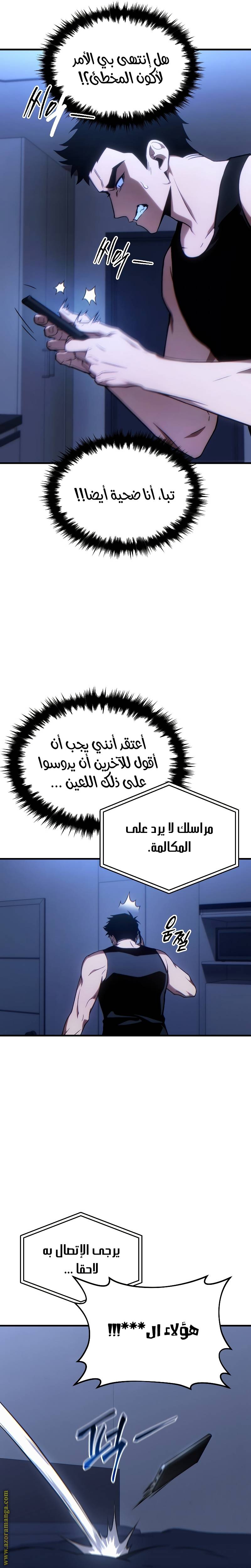 الصفحة 6