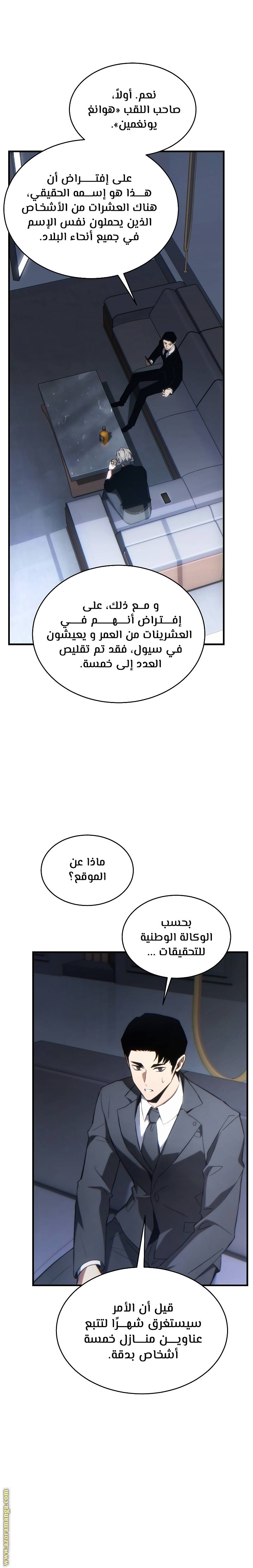 الصفحة 21