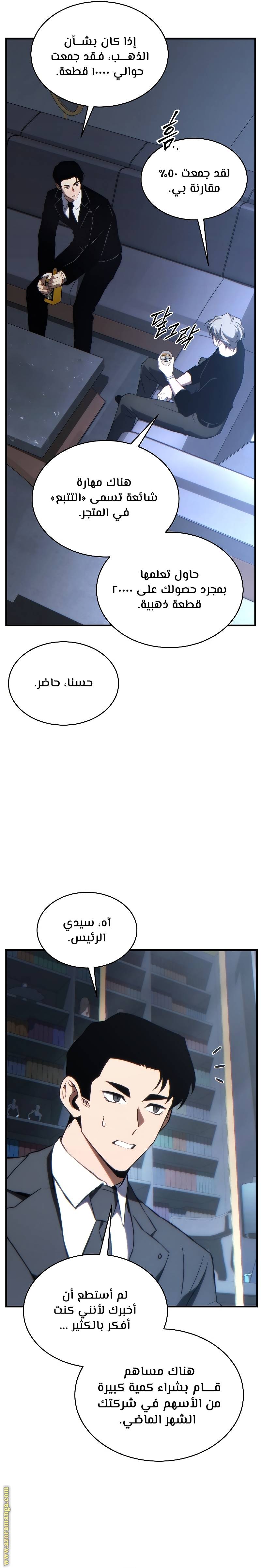 الصفحة 23