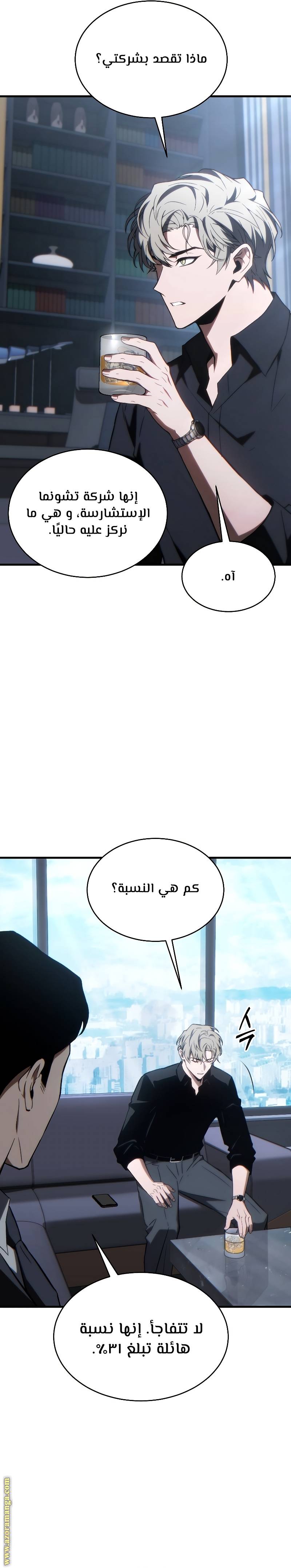 الصفحة 24