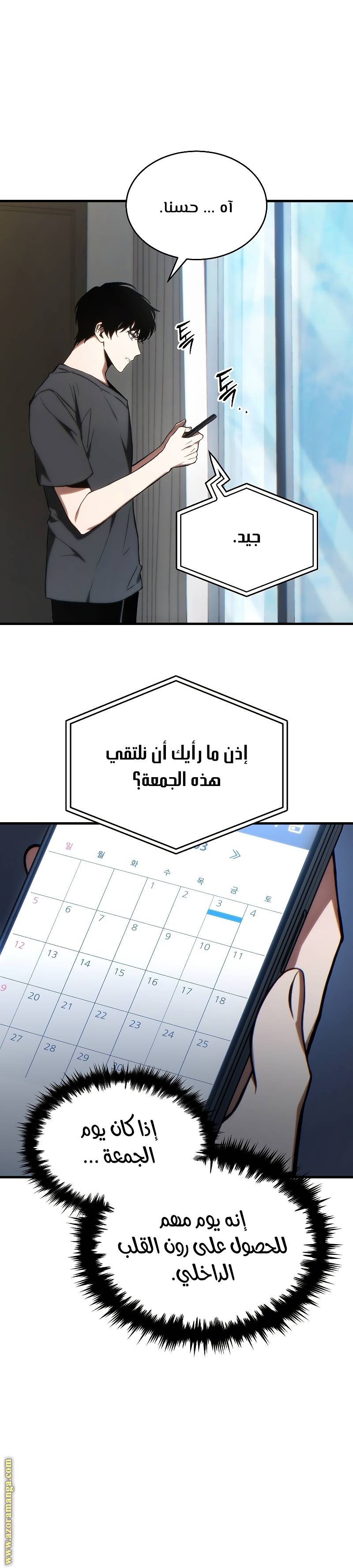 الصفحة 35