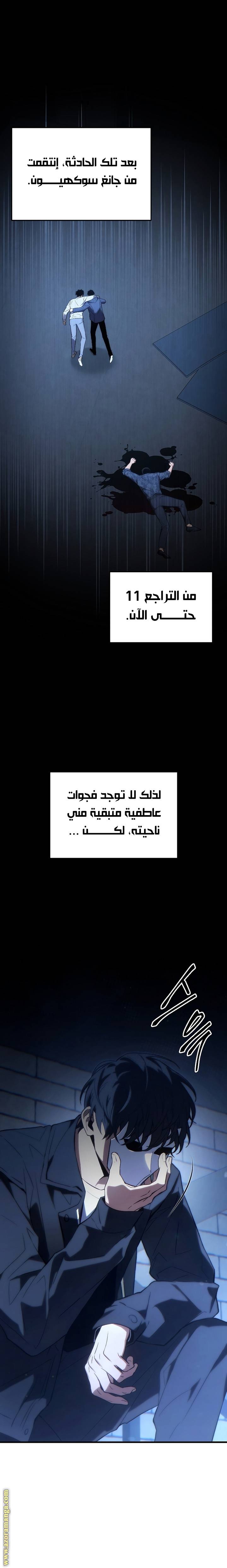 الصفحة 8