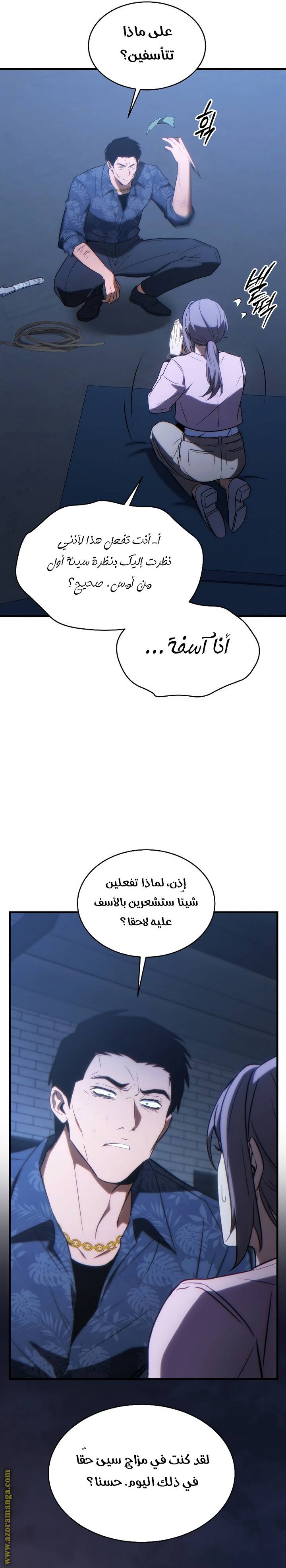 الصفحة 12