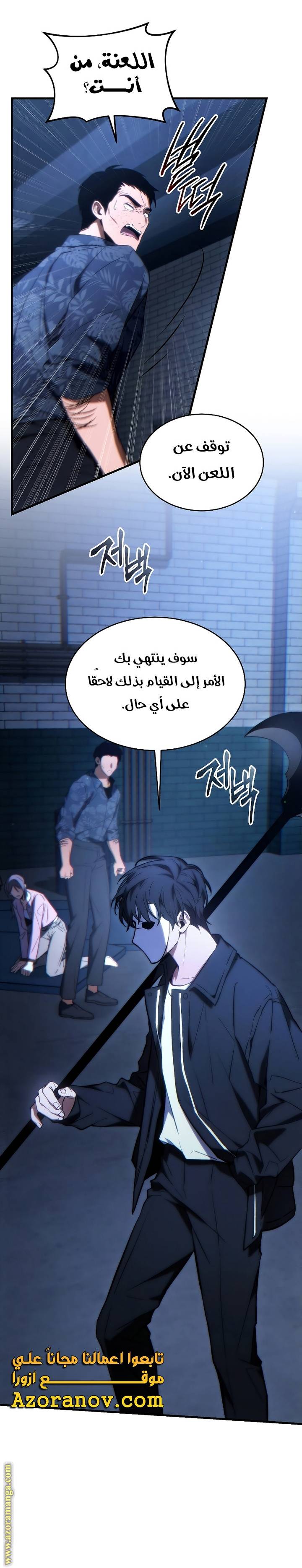 الصفحة 28