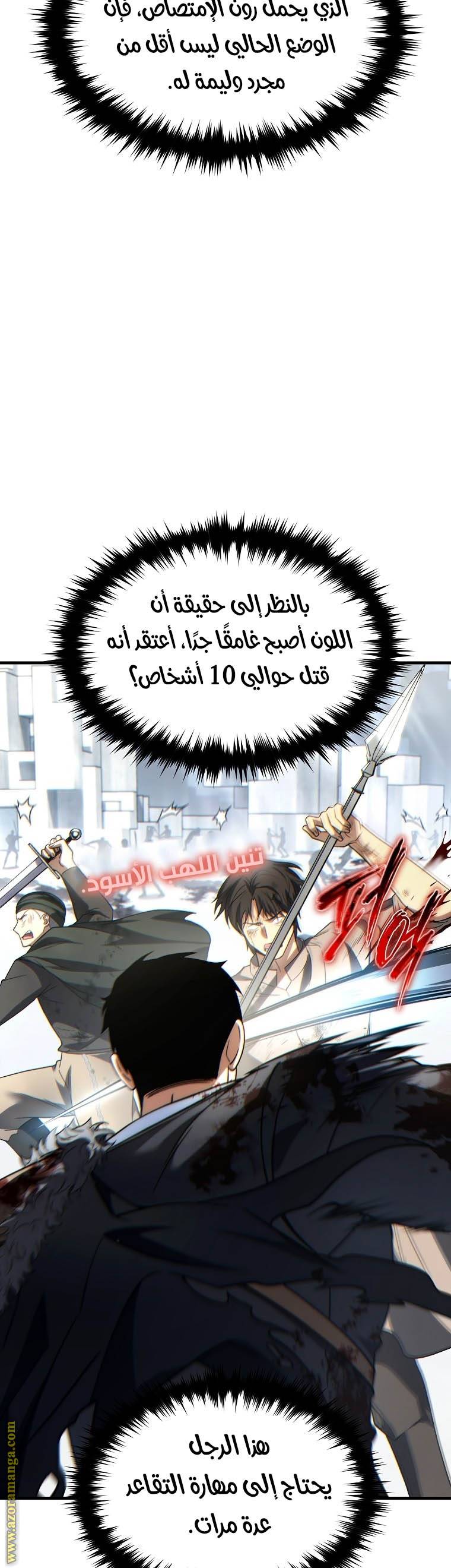 الصفحة 33