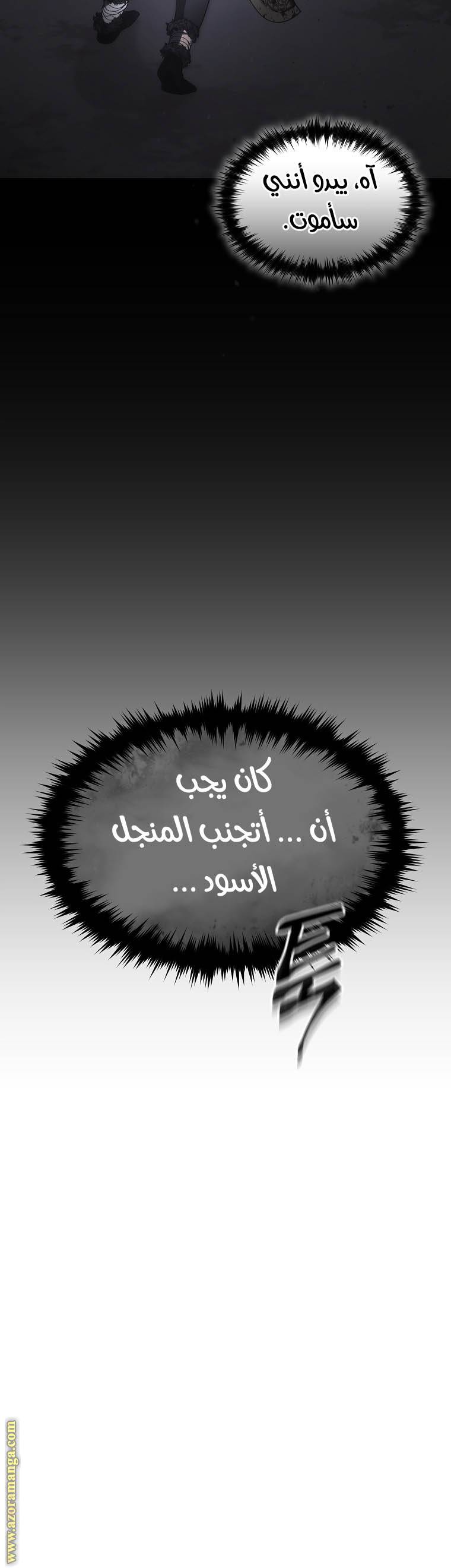 الصفحة 56