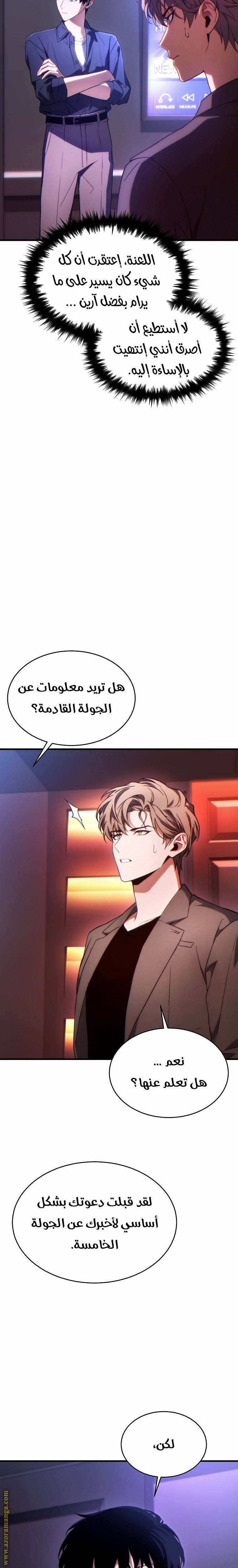 الصفحة 6