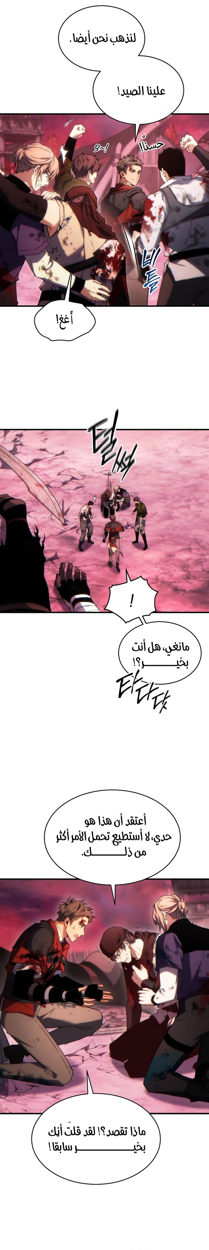الصفحة 7