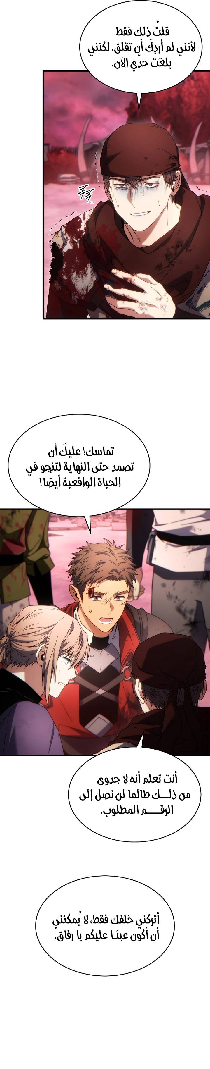الصفحة 8