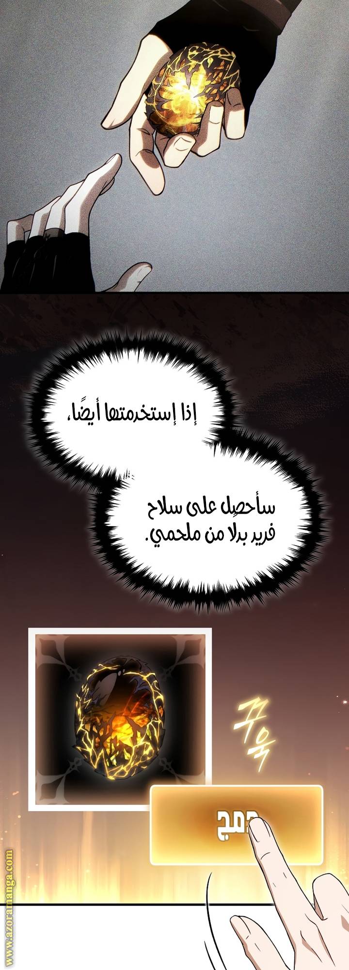 الصفحة 54