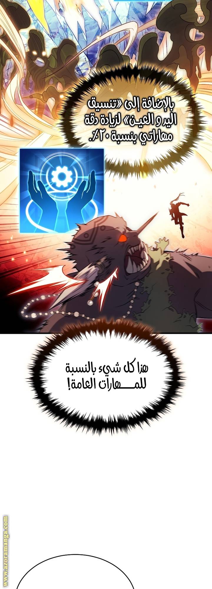 الصفحة 60