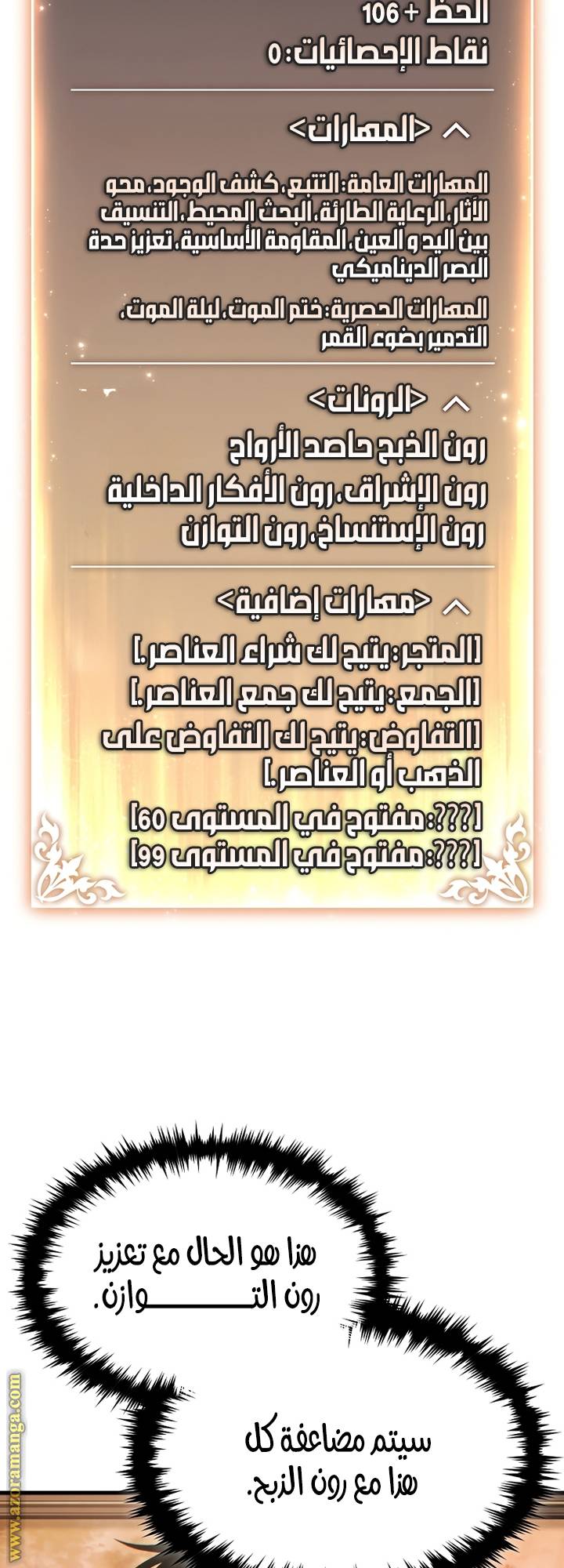 الصفحة 63