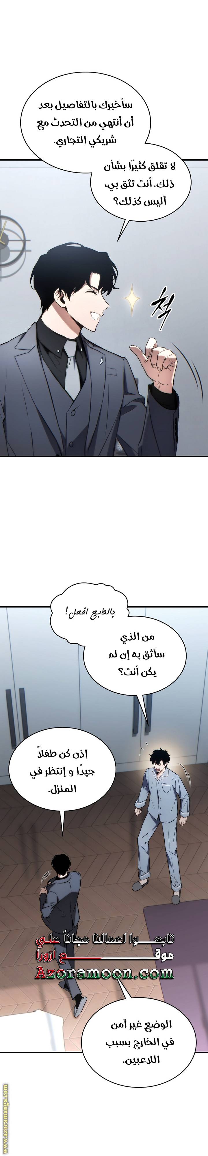 الصفحة 5