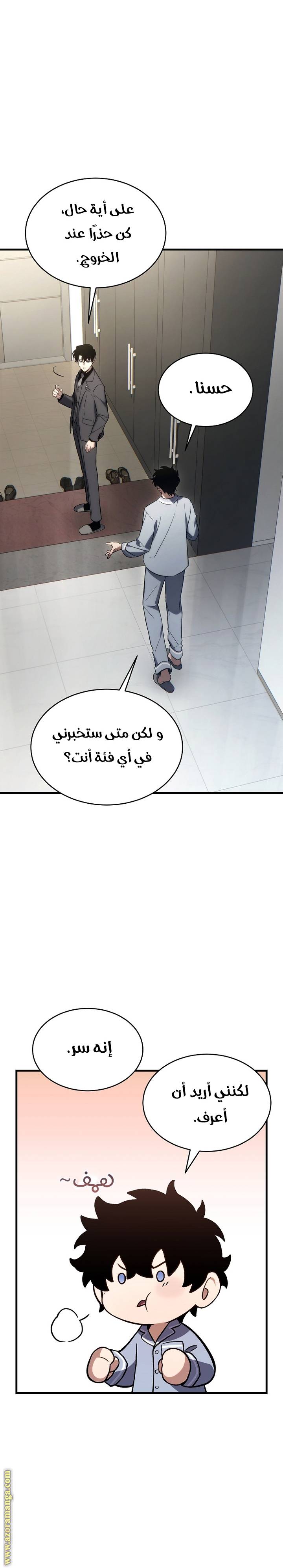 الصفحة 8