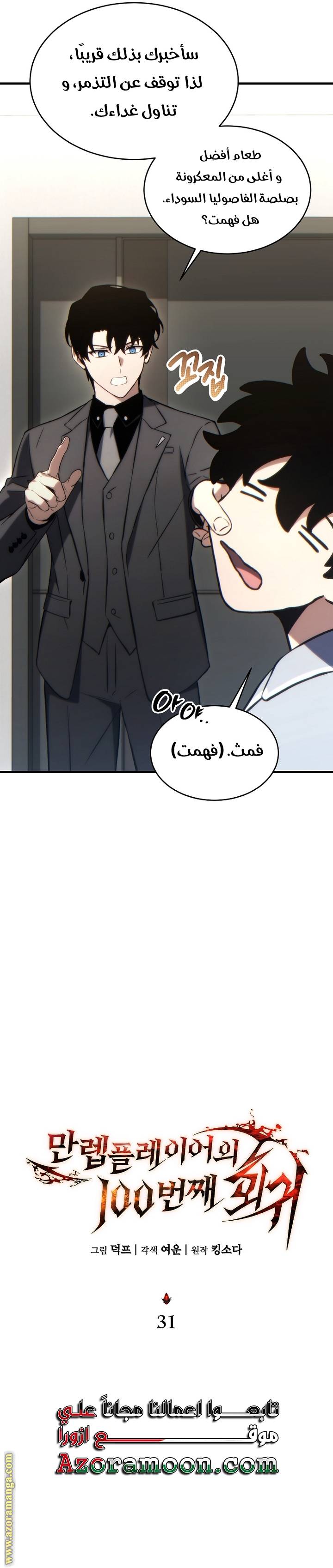 الصفحة 9