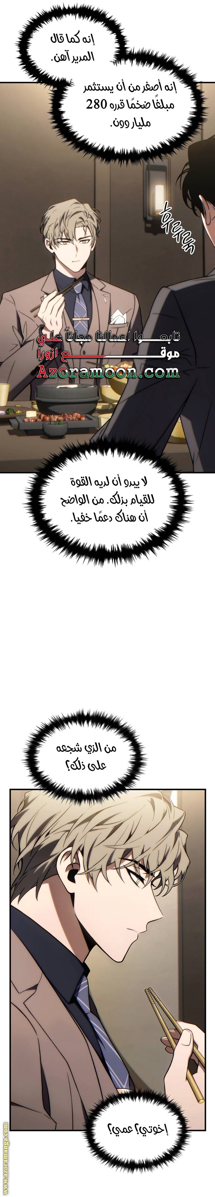 الصفحة 29
