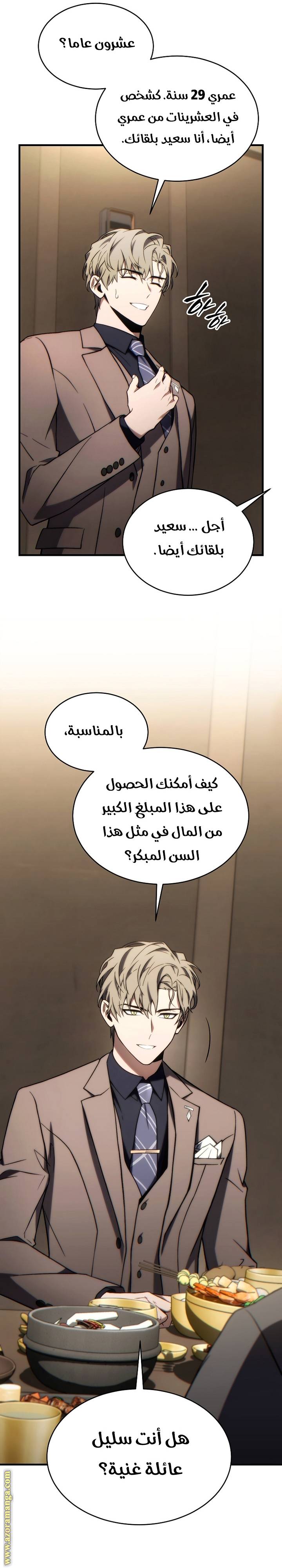 الصفحة 32
