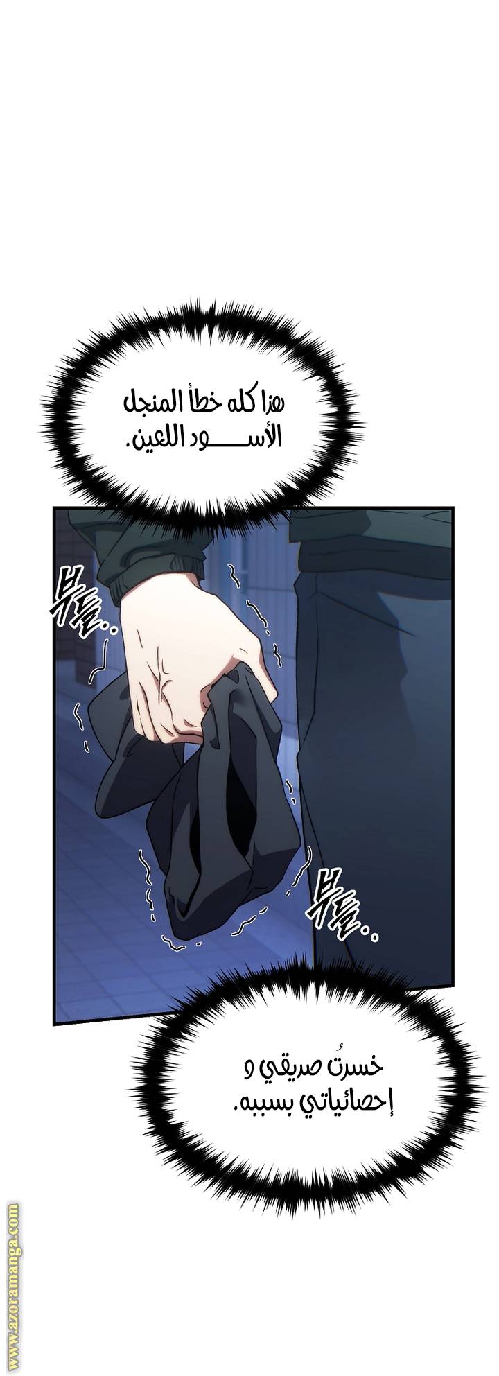 الصفحة 54