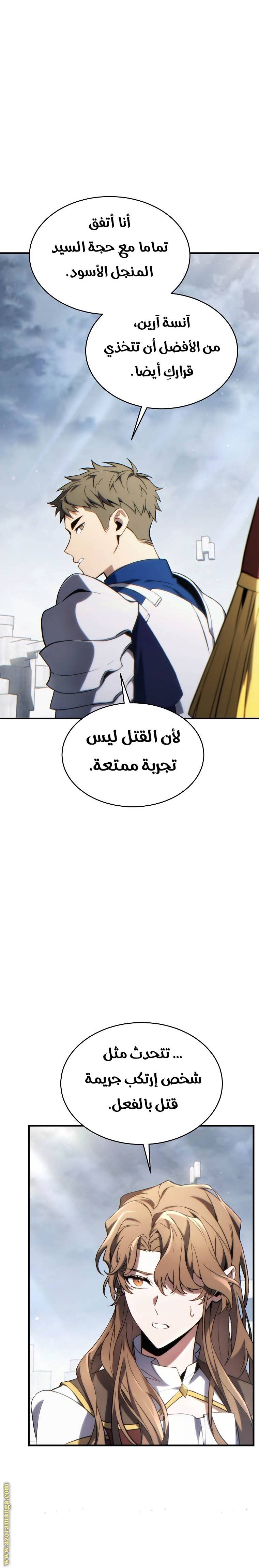 الصفحة 25