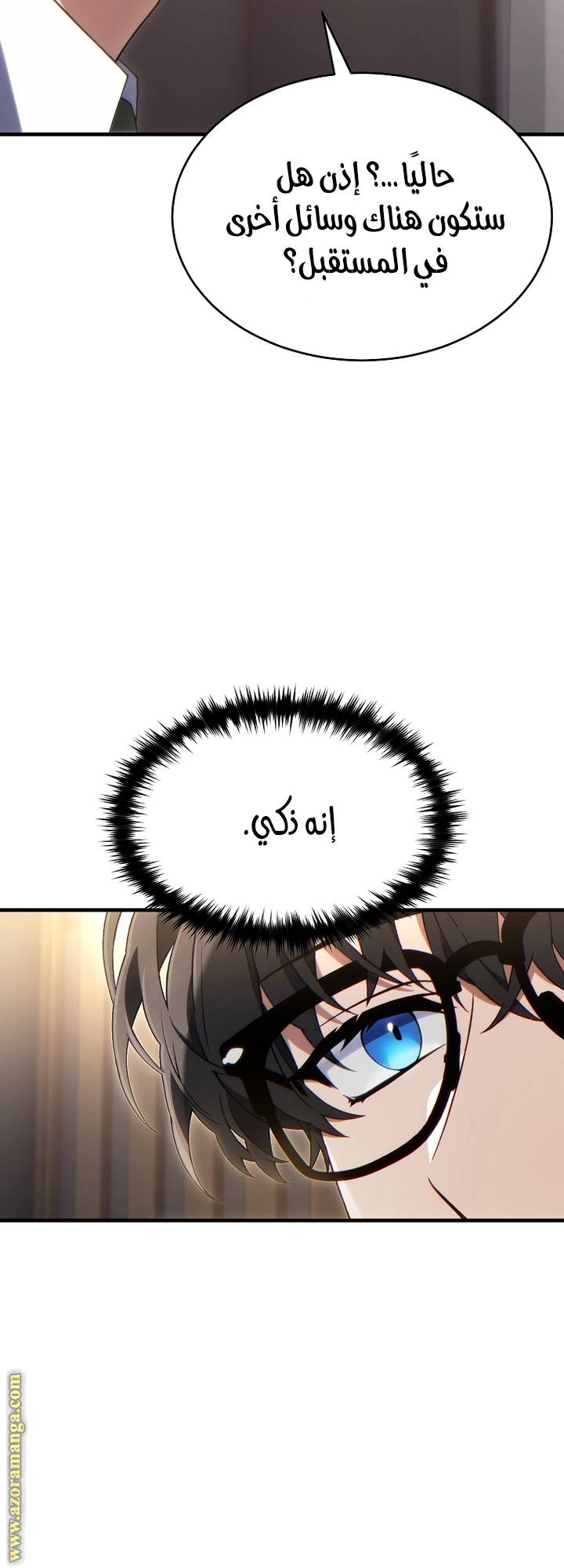 الصفحة 6