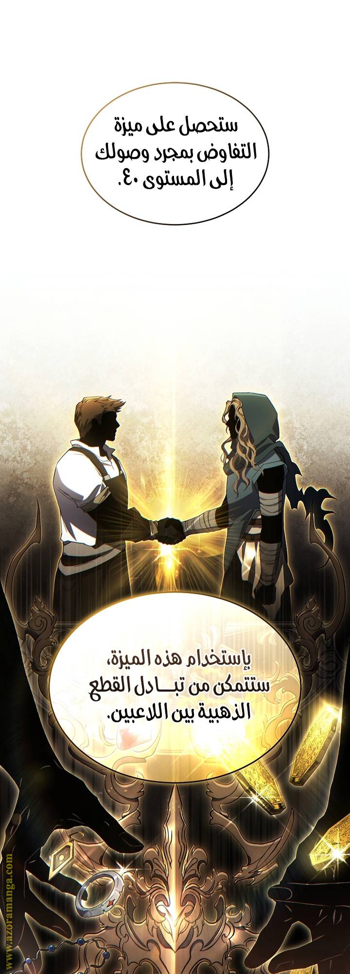 الصفحة 8