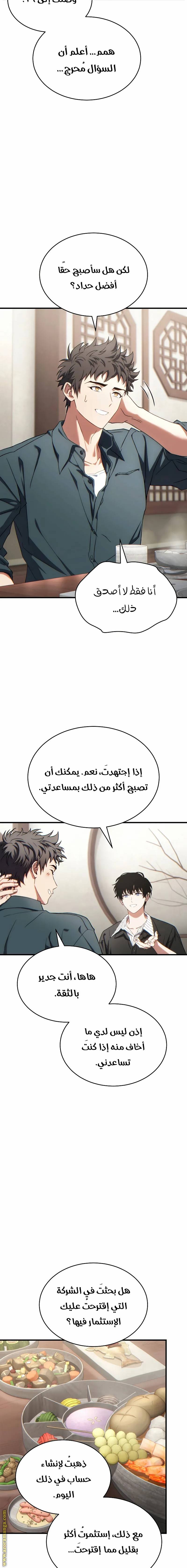 الصفحة 11