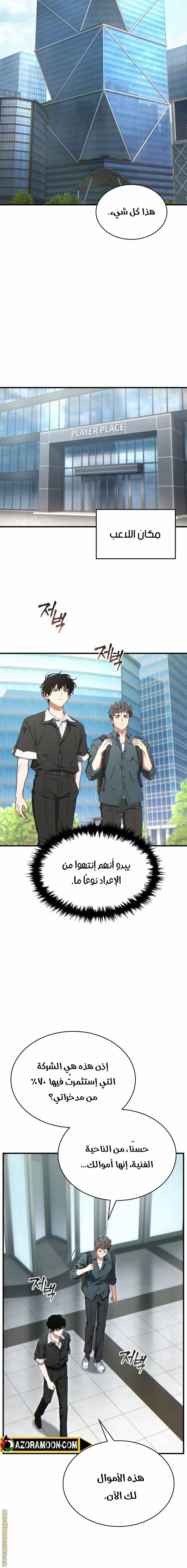 الصفحة 13