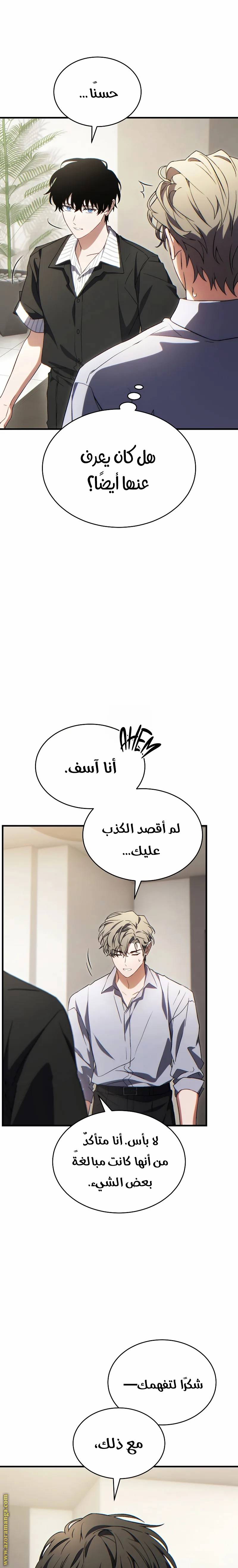 الصفحة 25