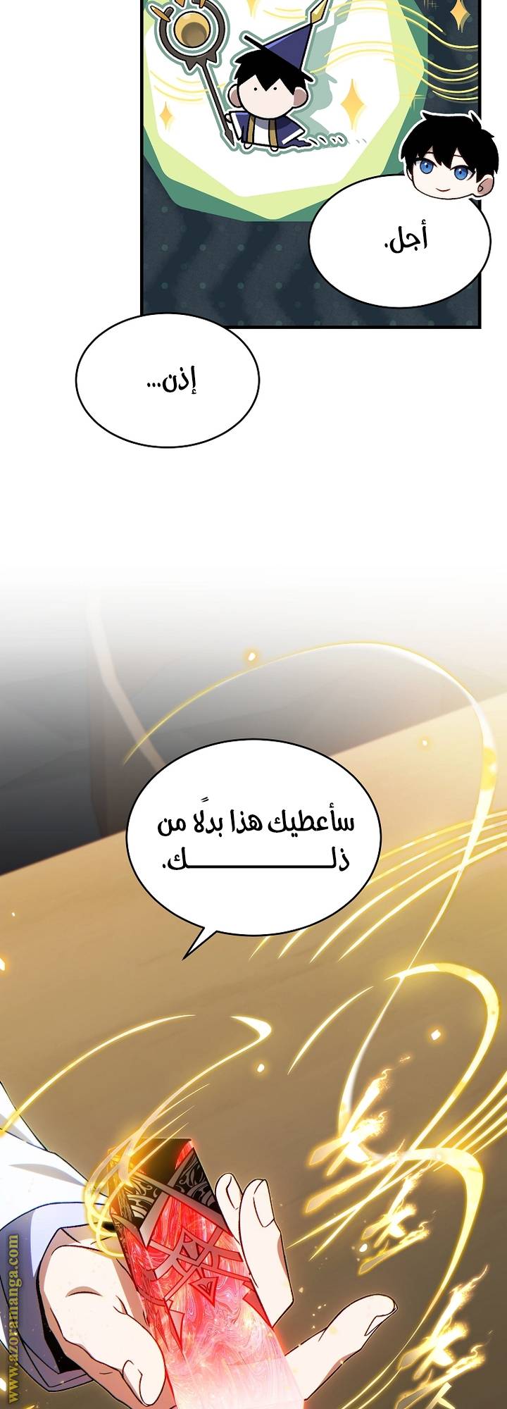 الصفحة 23