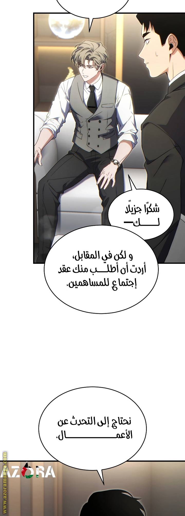 الصفحة 56
