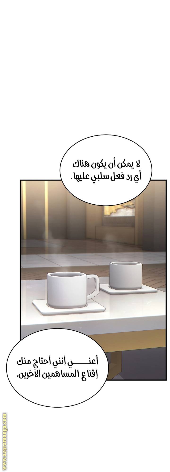 الصفحة 59