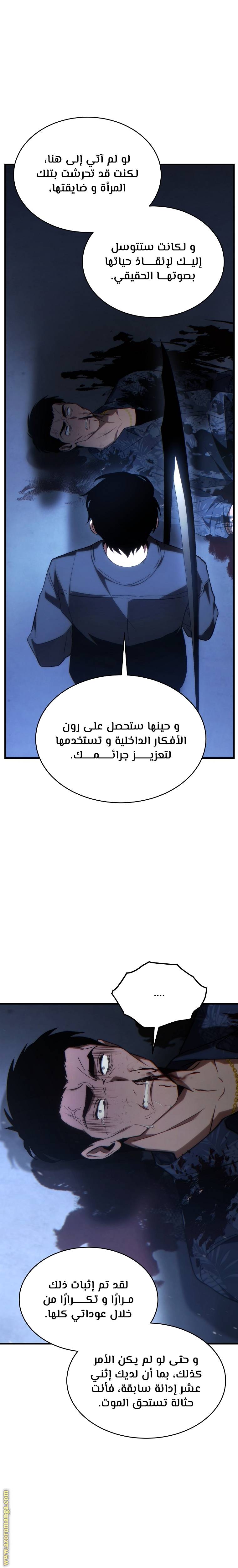 الصفحة 25
