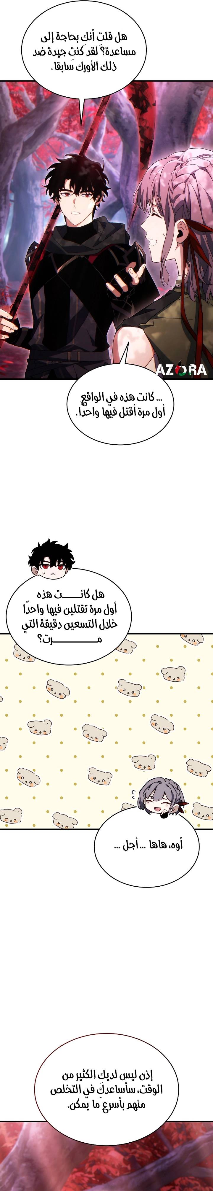 الصفحة 22