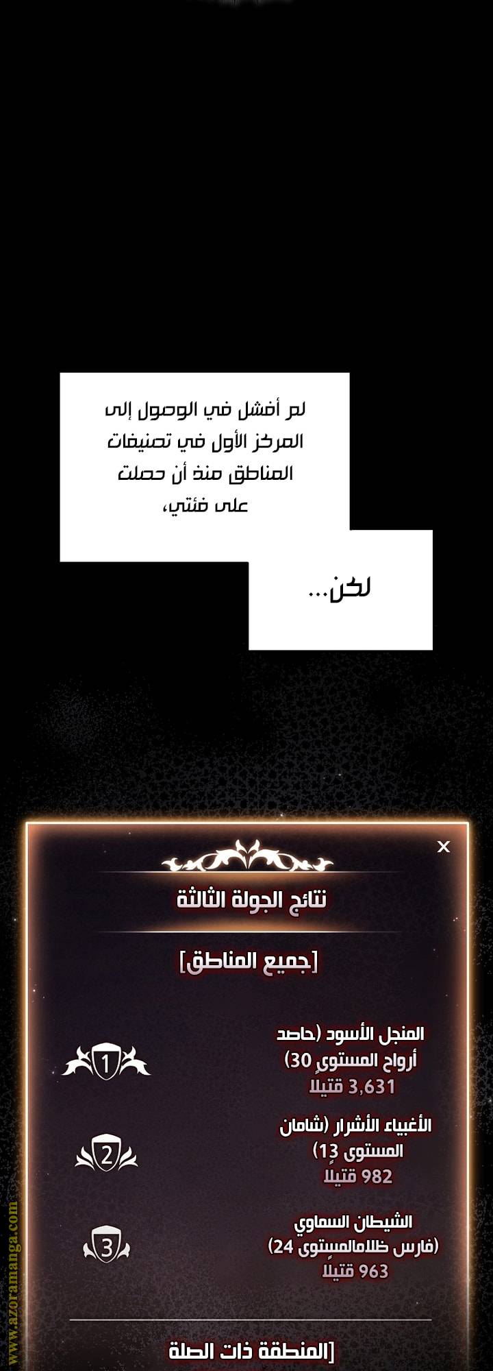 الصفحة 31