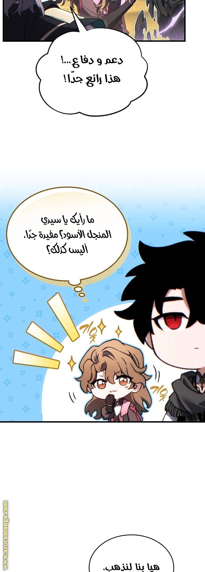 الصفحة 53