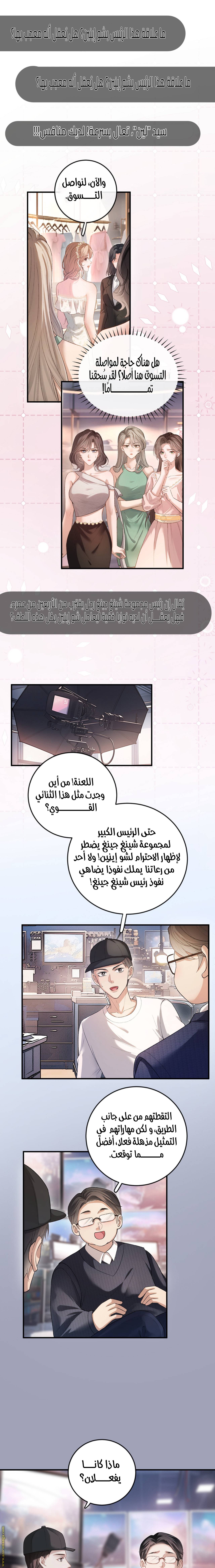 الصفحة 6