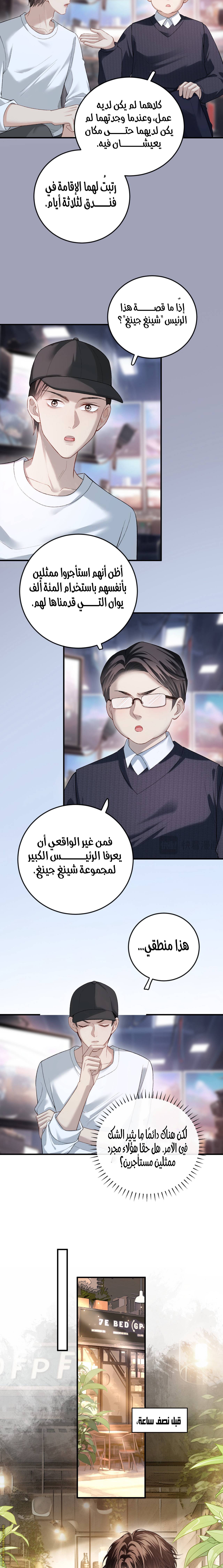الصفحة 7