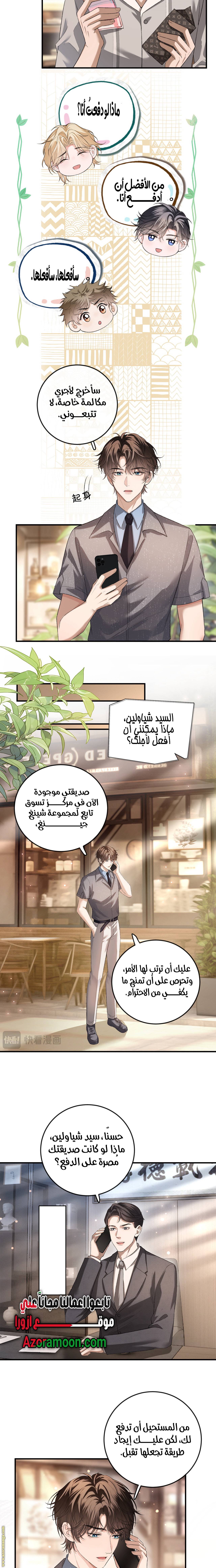 الصفحة 9